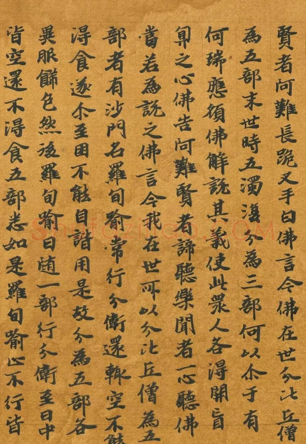 六朝释僧成魏楷《惟教三昧经卷下》 | 敦煌写经鉴赏