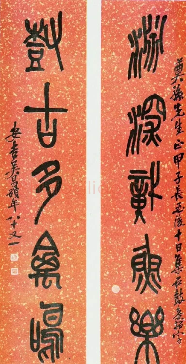 艺术大师吴昌硕书法作品欣赏 | 毛笔书法作品