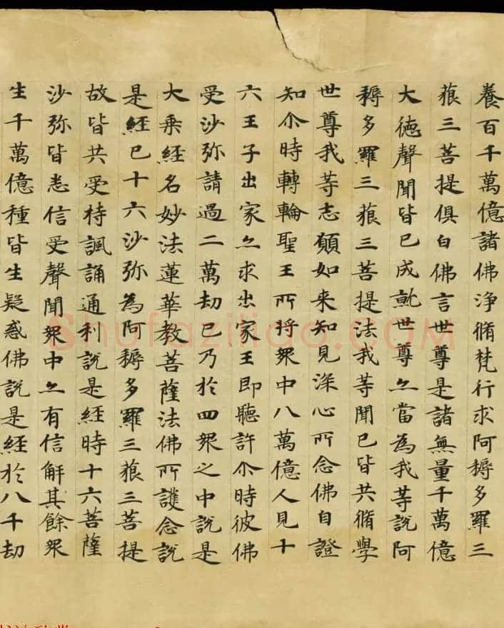 敦煌精美书法欣赏《妙法莲华经卷第三》英藏 | 敦煌写经鉴赏