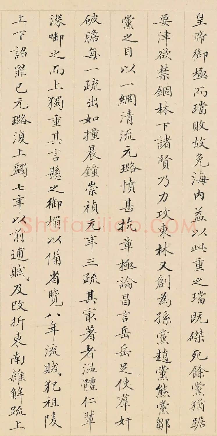 清末著名书法家许锷小楷《倪文贞公传》 | 书法作品鉴赏
