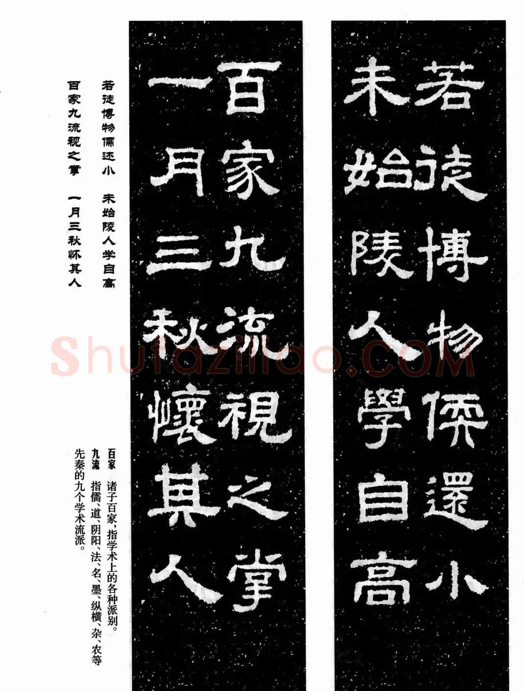 汉刻隶书集联欣赏《鲁峻碑集联》 | 书法名家作品鉴赏