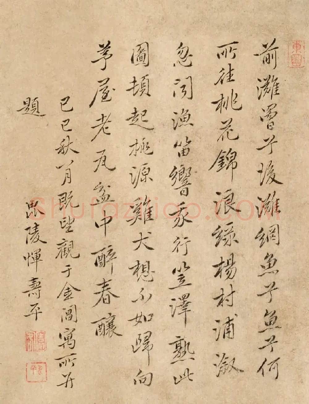 清代恽寿平书法《钱谷画卷后跋》 | 名家书法作品赏析