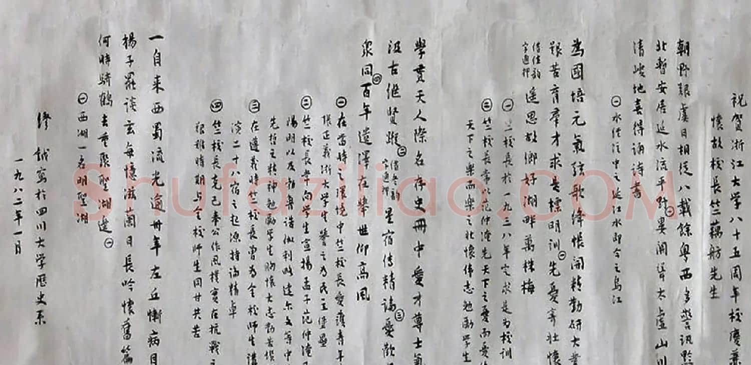 缪钺书札手迹欣赏 | 书法名家作品欣赏