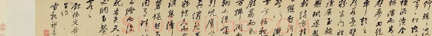 明末祁豸佳行草书法长卷赏析《画鹤赋》 | 书法长卷