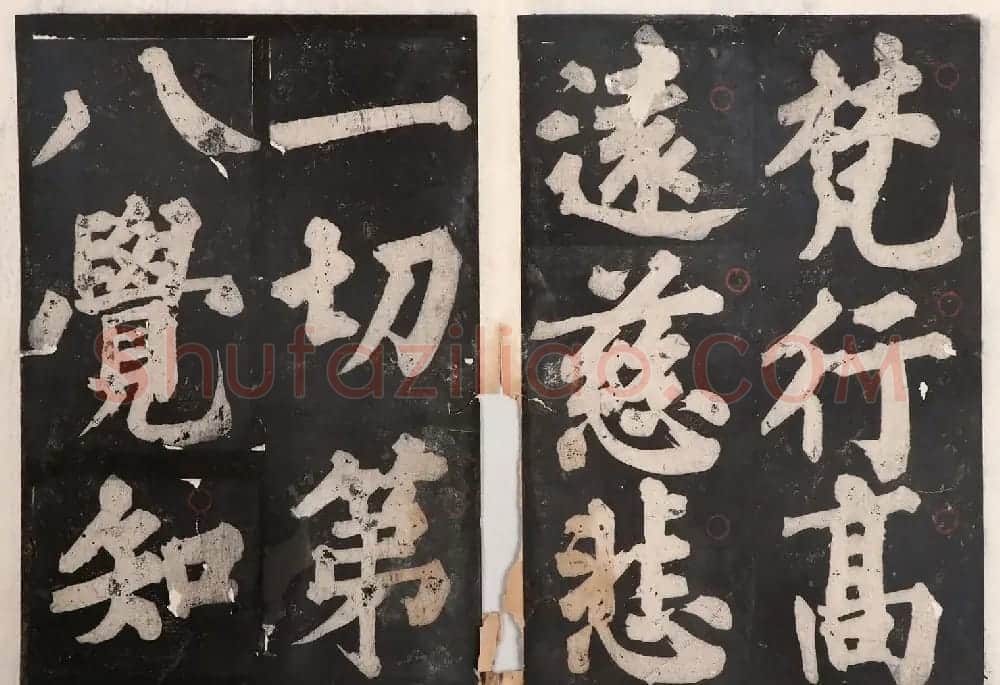 元人大楷书法《佛说八大人觉经》 | 书法碑帖
