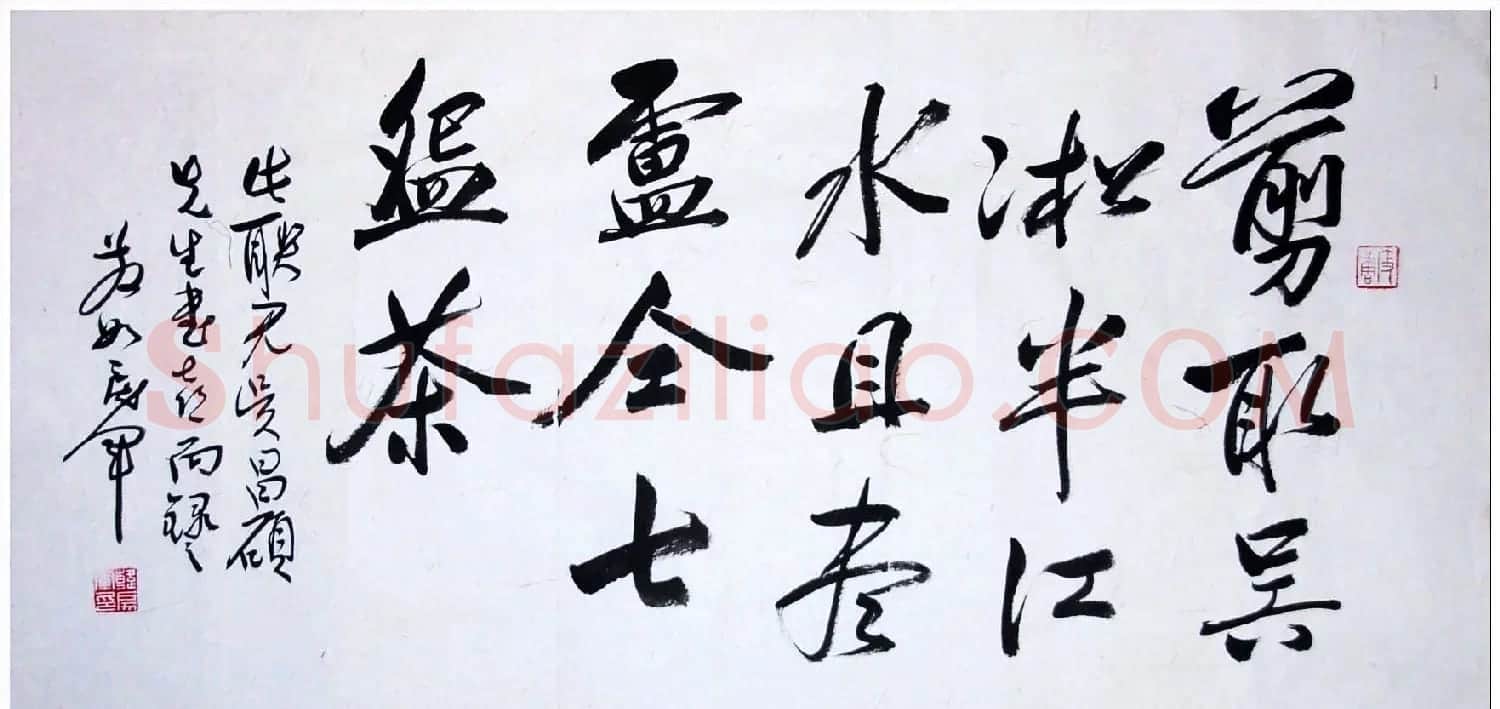 吉林韩戾军书法作品欣赏大图 | 书法作品鉴赏