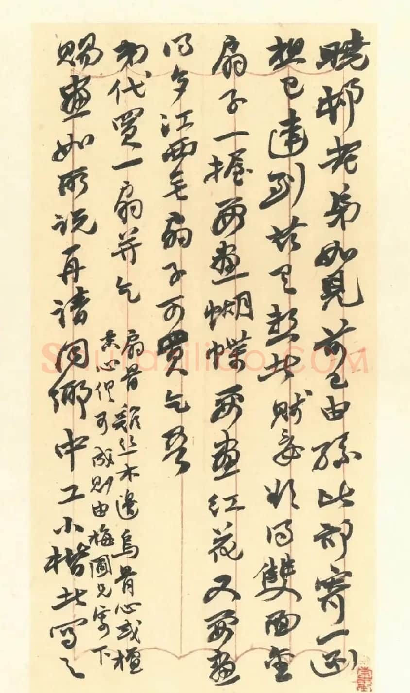 赵之谦致赵曈书札册《撝翁墨妙》 | 书法名家作品欣赏