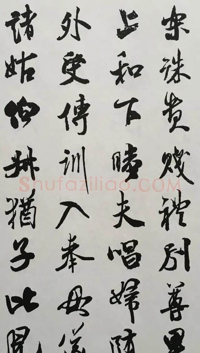 宋代大书法家米芾行书集字千字文 | 毛笔行书字帖