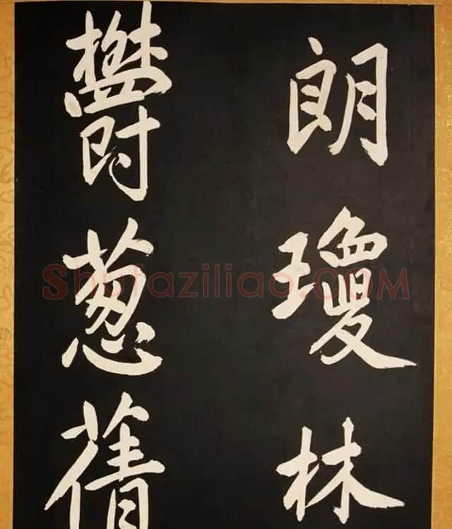 康熙御临黄庭坚行书步虚词赐蒋廷锡 | 书法碑帖