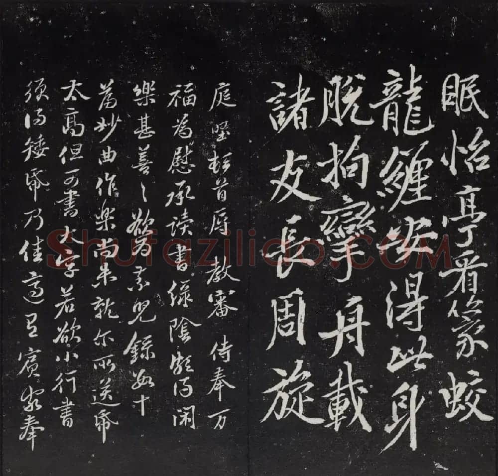 清代陈兆仑书刻《紫竹山房临古法帖》卷四 | 书法碑帖