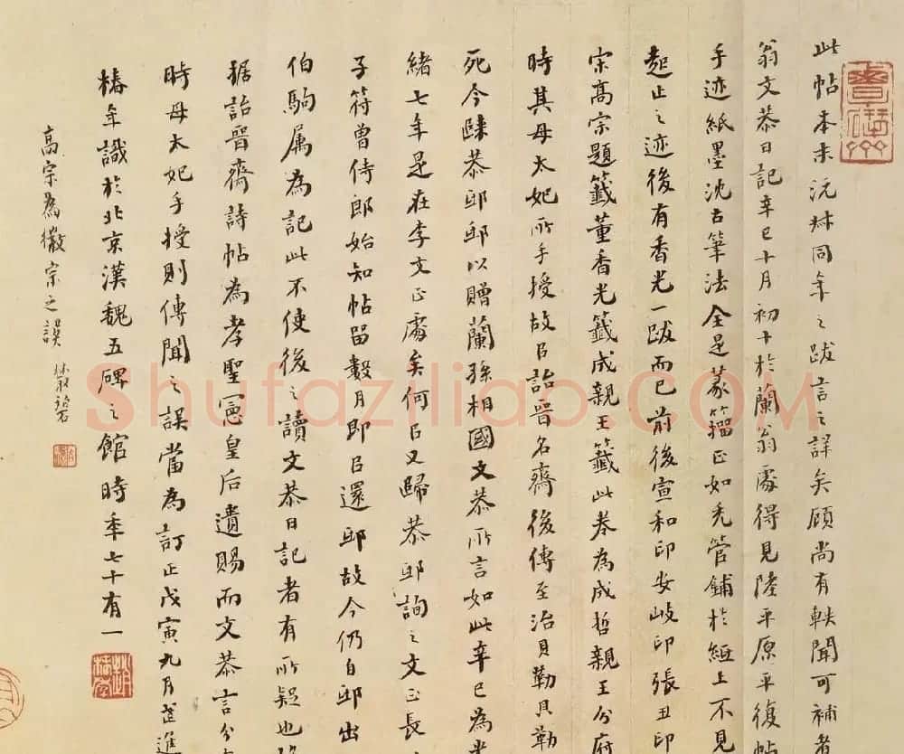 陆机书法《平复帖》及历代书家跋文 | 书法碑帖