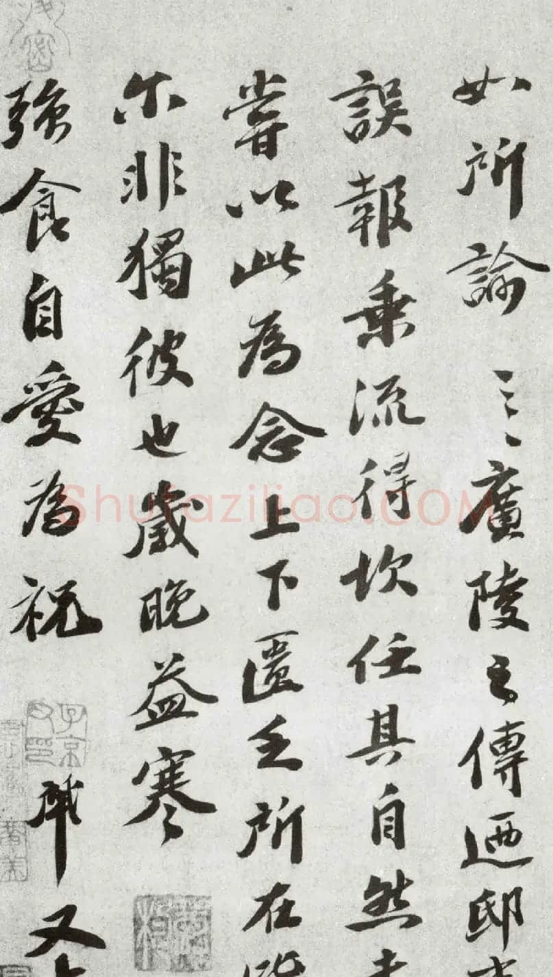 宋代曾肇书法尺牍墨迹欣赏 | 名家书法作品赏析