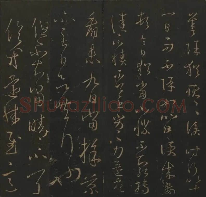 《玉烟堂法帖》第三册六朝法书王羲之专辑 | 书法碑帖