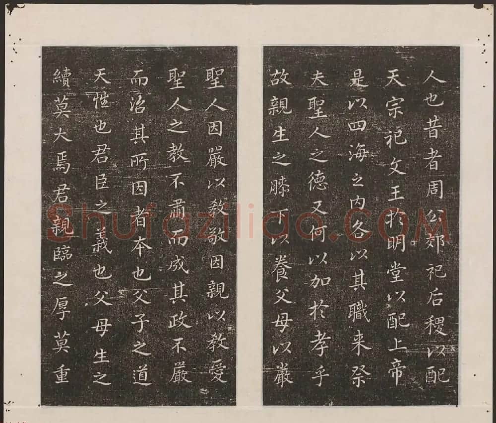 刘园集帖第18卷《董其昌》 | 书法碑帖