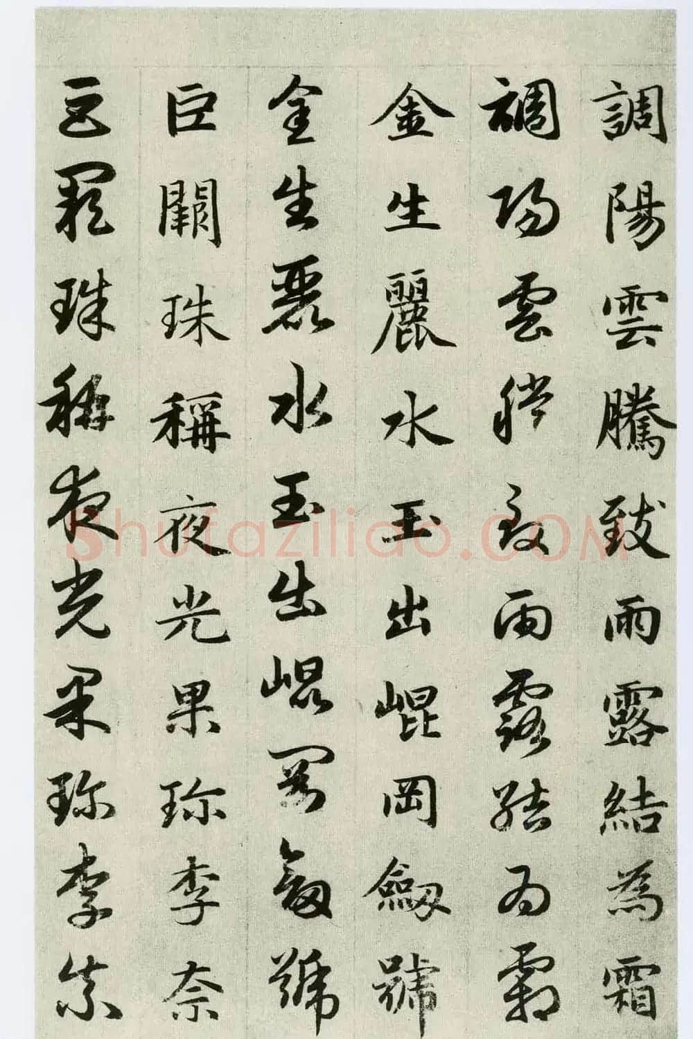 中国碑帖经典《赵孟頫真草千字文》 | 书法名家作品欣赏