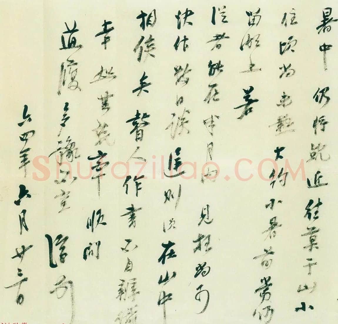 马一浮信札手迹欣赏 | 名家书法作品精选