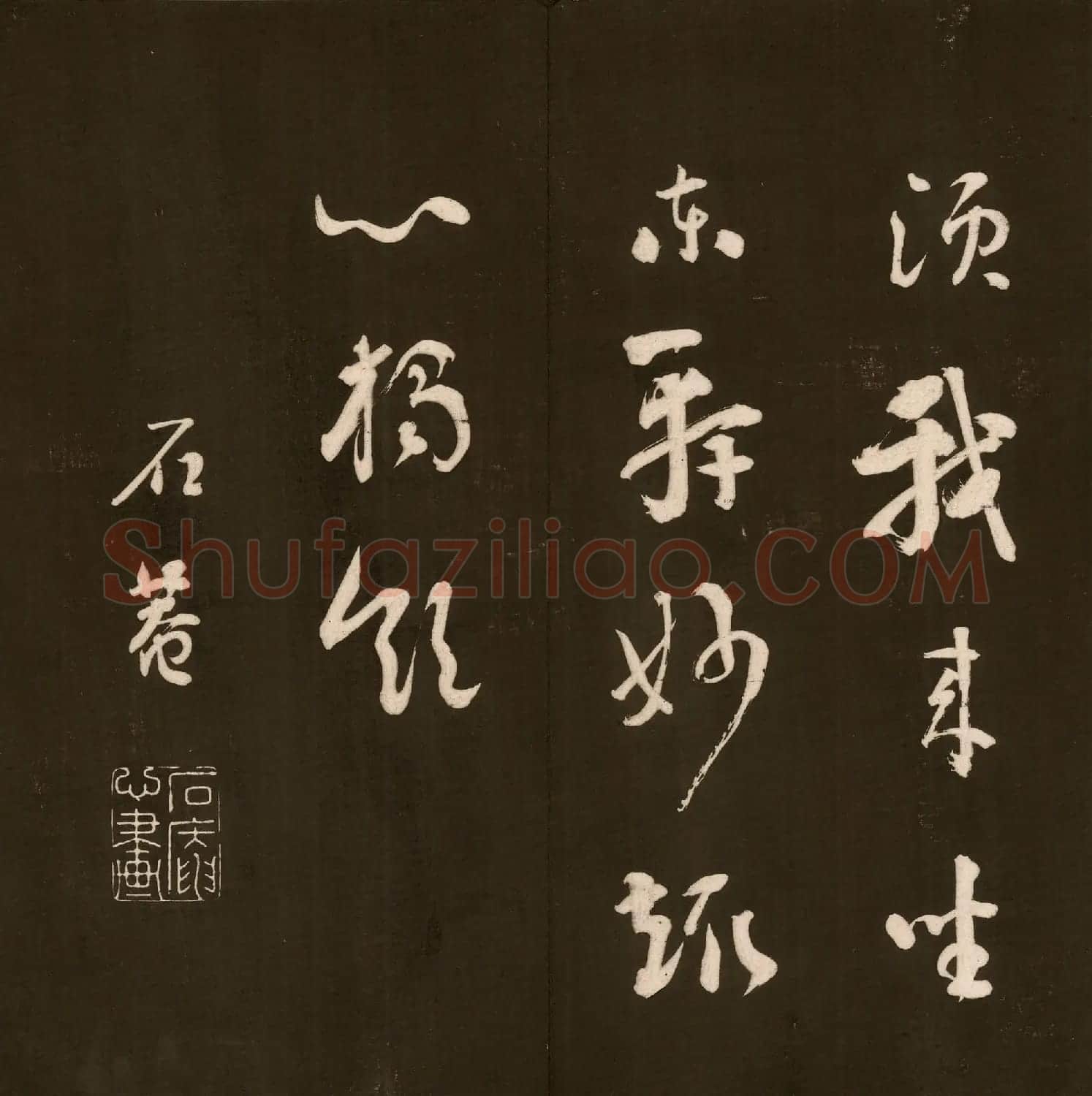 清代刘墉书法拓本《曙海楼帖》贞册 | 书法碑帖