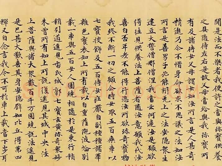 光明皇后题记《般若波罗蜜放光经》哈佛大学艺术博物馆藏 | 敦煌写经鉴赏