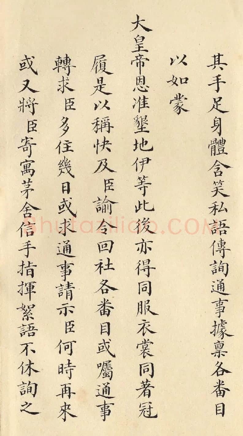 清朝道光皇帝朱批闽浙总督刘韵珂奏折 | 书法名家作品鉴赏