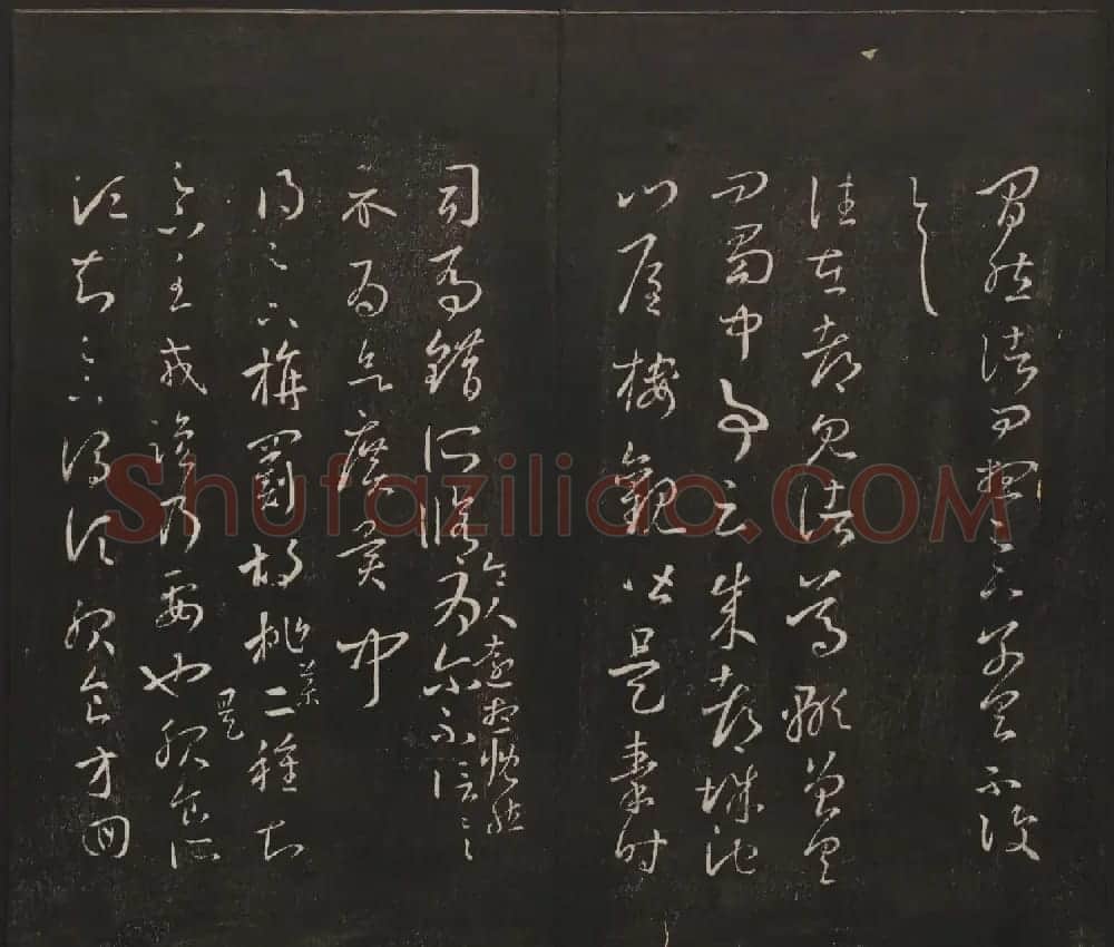 杨守敬集邻苏园法帖第一二卷合辑高清大图 | 书法碑帖