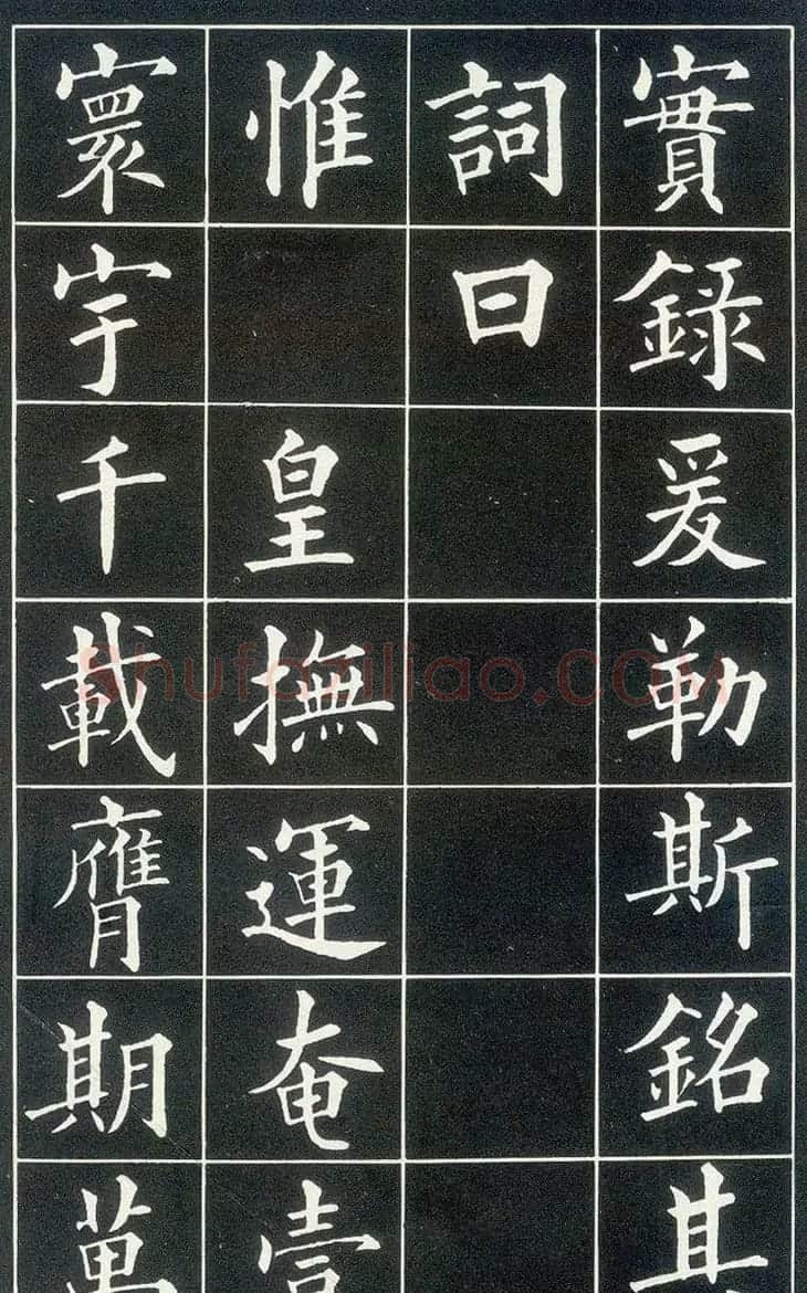 晚清真书第一大家黄自元临《九成宫醴泉铭》 | 软笔楷书字帖