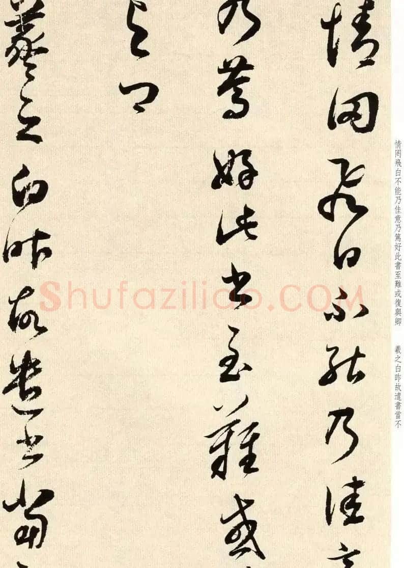 明代礼部尚书董其昌临淳化阁帖卷八 | 软笔书法作品