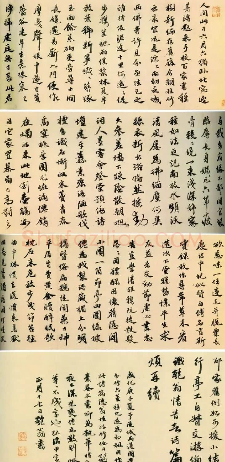 明代书法家吴宽行书《种竹诗卷》 | 书法长卷