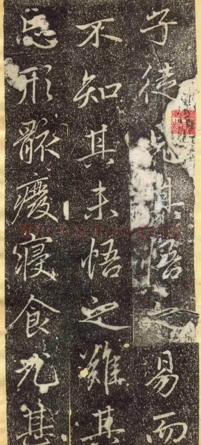 赵孟頫67岁行楷书《万象山崇福寺记碑》 | 名家书法作品赏析