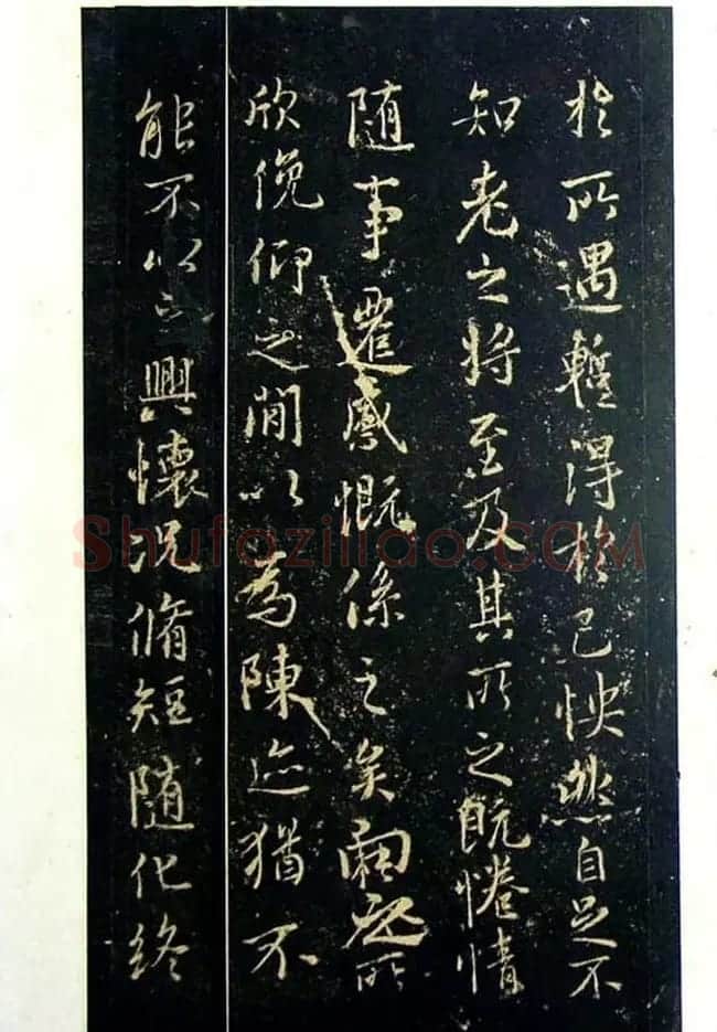《旧拓兰亭二十种》之三雅斋藏本 | 兰亭集序