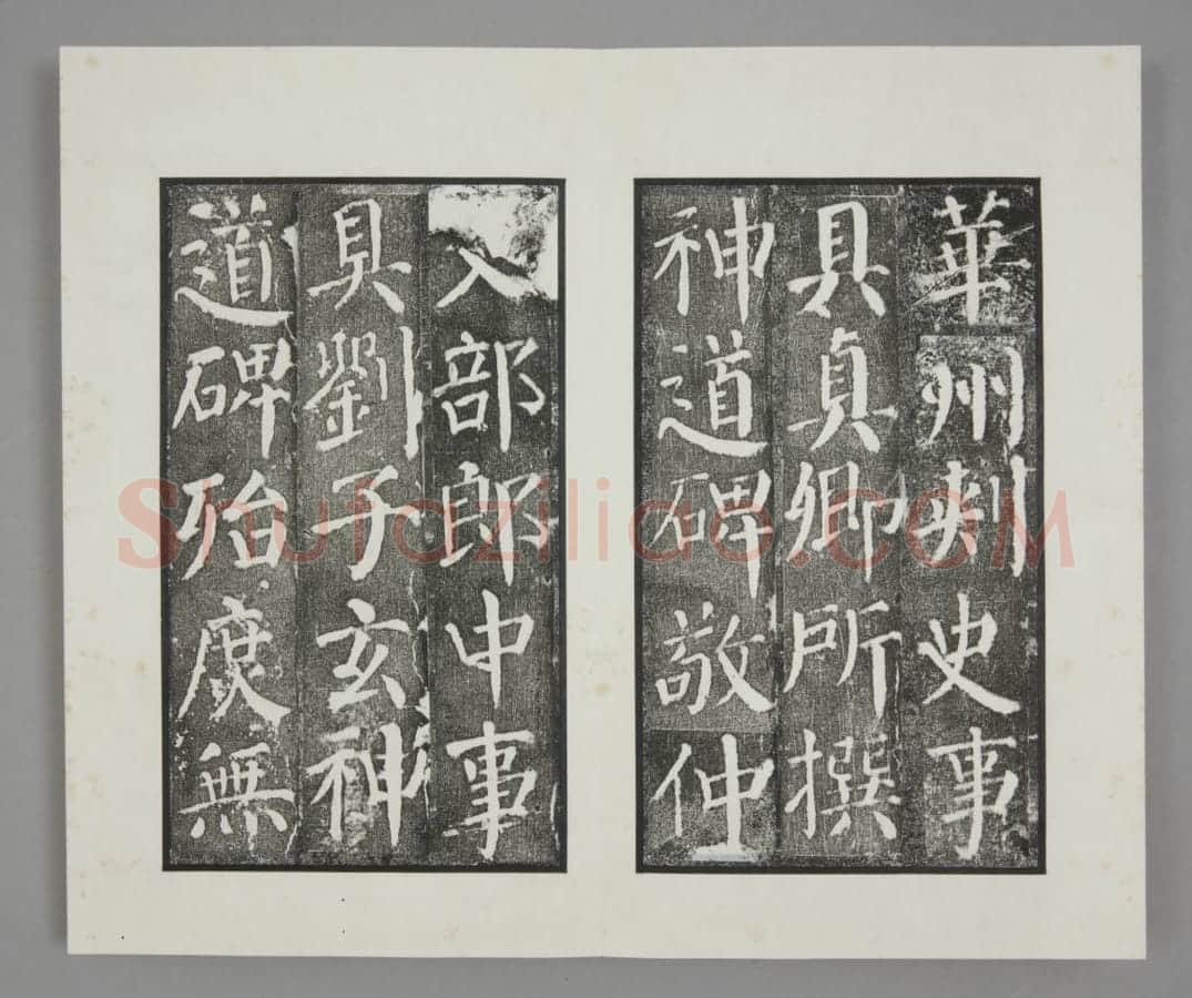 颜勤礼碑 | 故宫铭刻类藏品