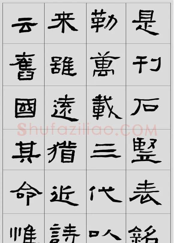 刘文华临汉碑隶书欣赏《张迁碑》 | 软笔隶书字帖