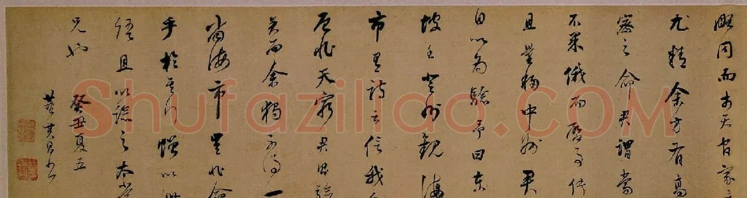 董其昌行草书法作品《赠吴时杰序卷》 | 书法长卷