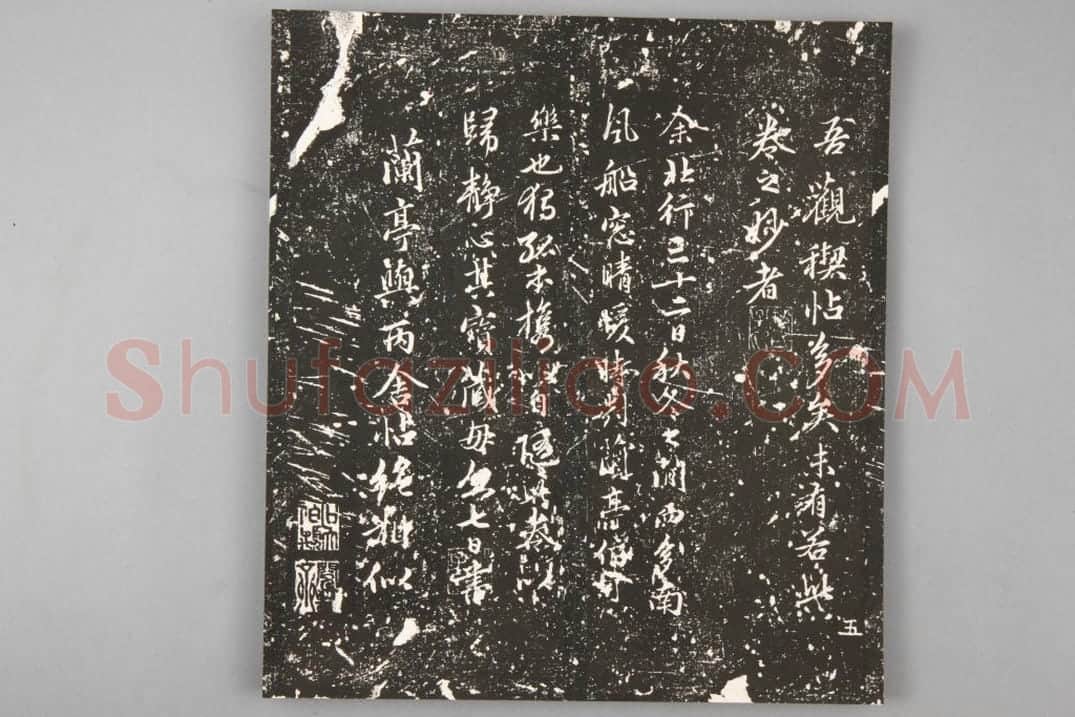 清拓兰亭序 | 故宫铭刻类藏品
