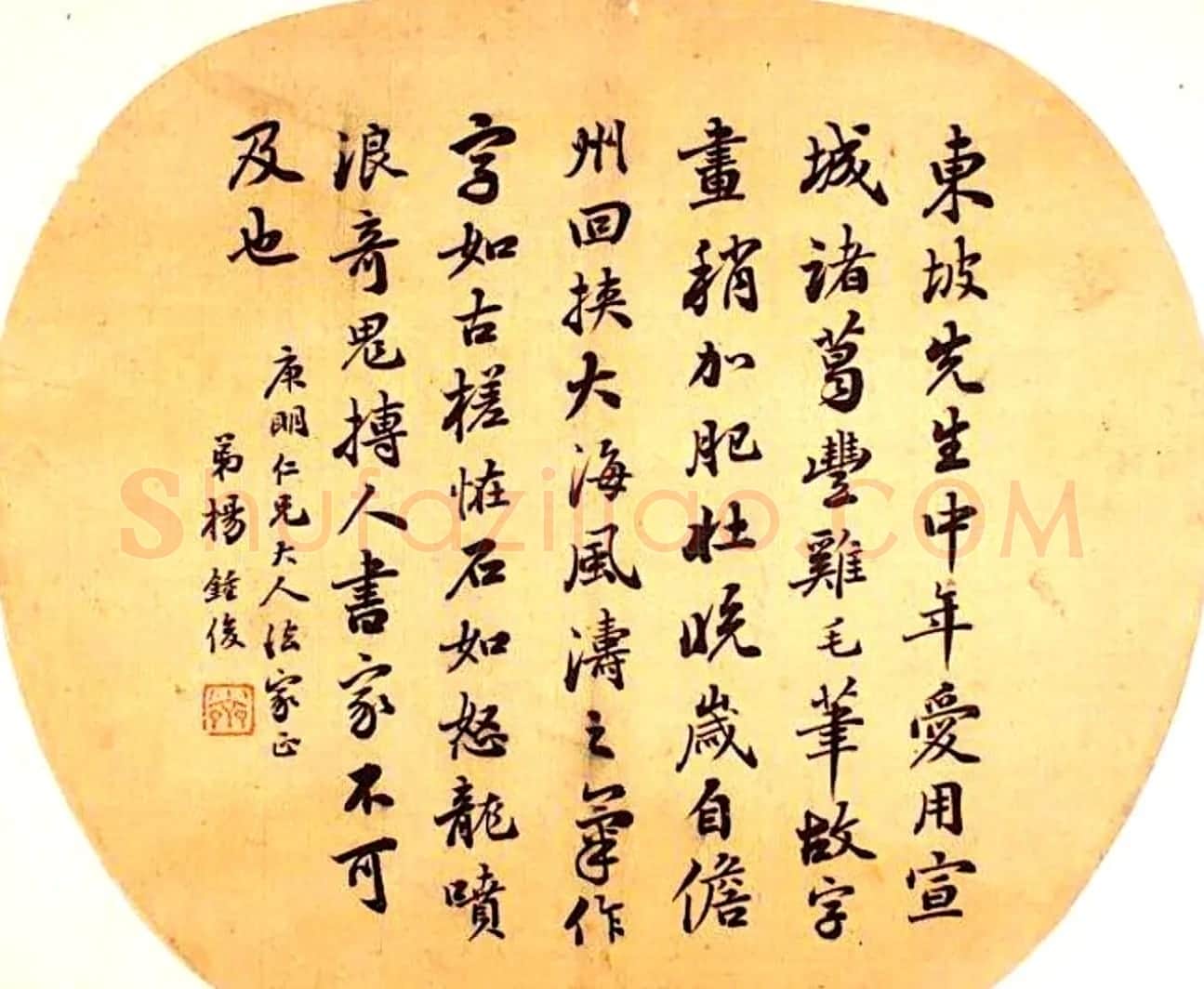 中国书法团扇作品展示欣赏 | 书法名家作品鉴赏
