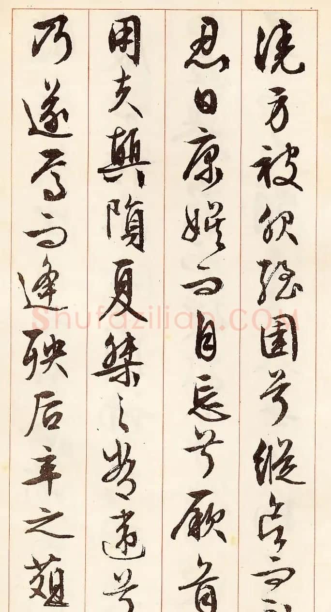 文徵明行草书法《离骚经九歌册》 | 毛笔行书字帖