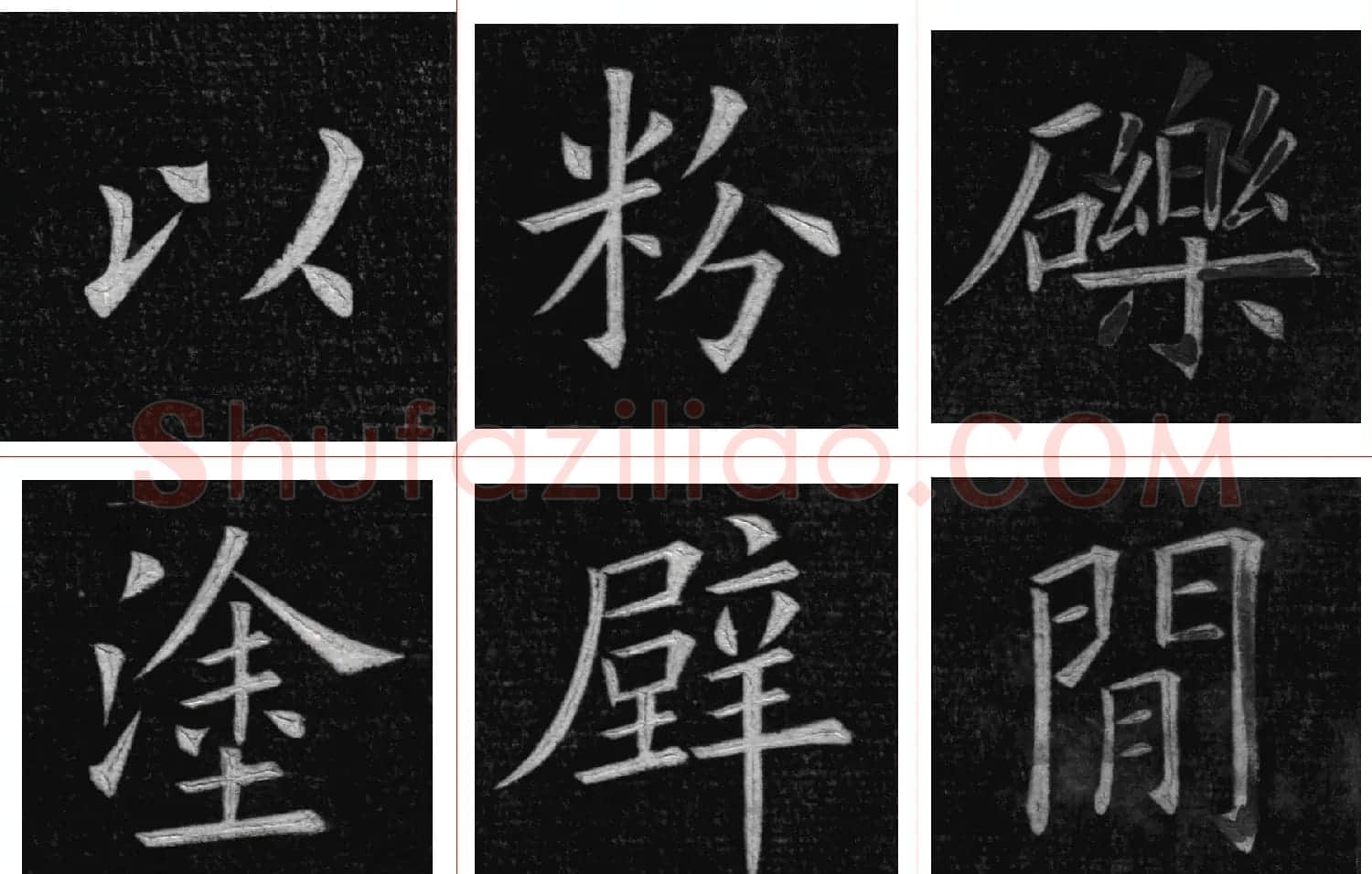 姚孟起楷书欣赏《临九成宫》高清册页 | 软笔楷书字帖