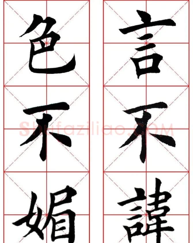 集田英章字繁体版楷书字帖《弟子规》全文 | 软笔楷书字帖