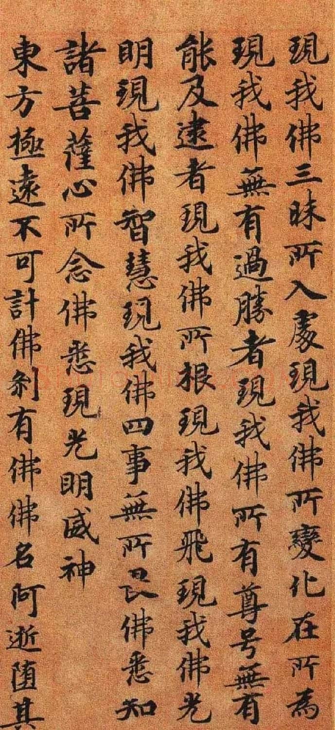 灵山寺藏唐人楷书写兜沙经 | 书法碑帖