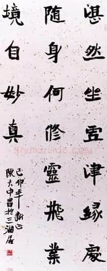 陈大中书法作品欣赏 | 书法作品赏析