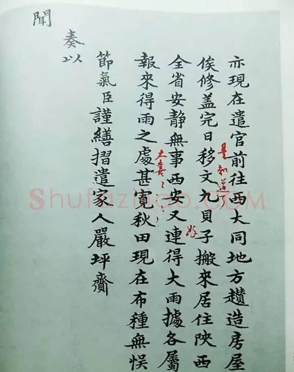 清朝名将年羹尧书法作品欣赏 | 名家书法作品精选