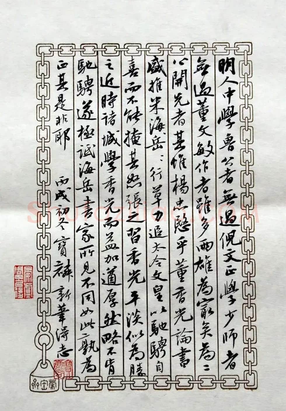 曹宝麟书法表作《初月楼论书》 | 书法作品赏析