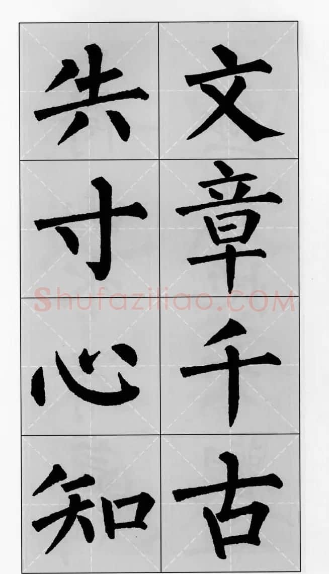 柳公权玄秘塔碑集字帖《柳体对联》 | 软笔楷书字帖