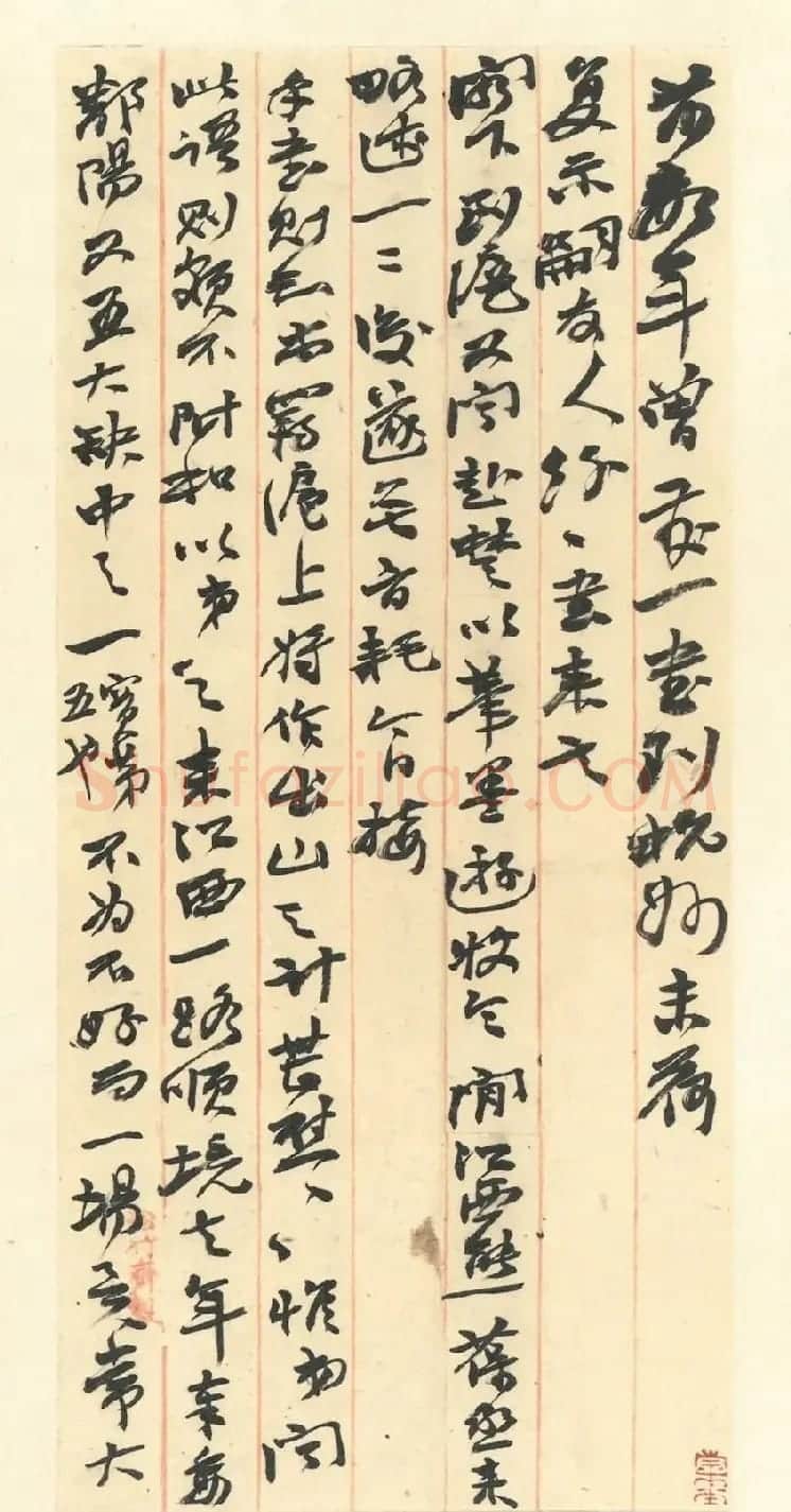 赵之谦致赵曈书札册《撝翁墨妙》 | 书法名家作品欣赏