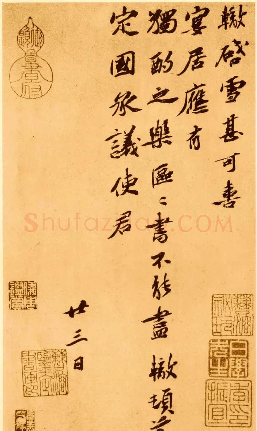 唐宋八大家之一苏辙书法墨迹欣赏 | 名家书法作品精选