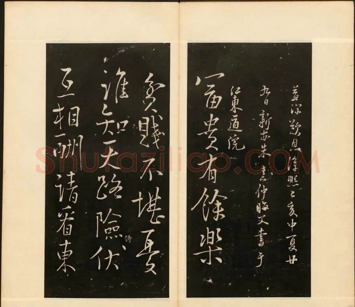 明末刻本《戏鸿堂法书》第十四册 | 书法碑帖
