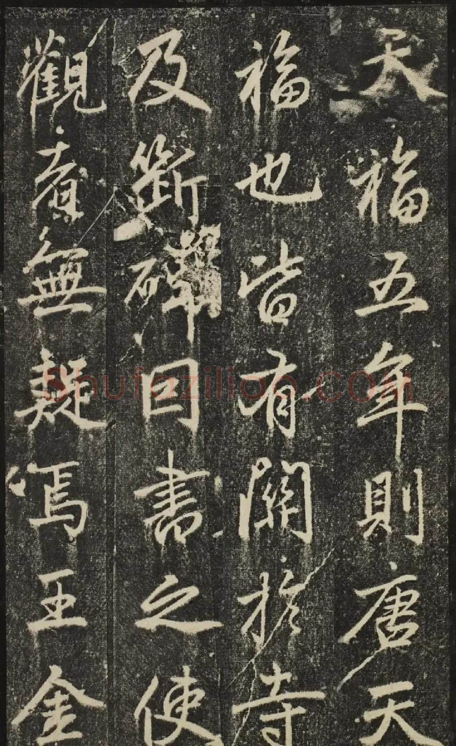 赵孟頫54岁楷书《宝云寺记》(子昂碑) | 书法名家作品欣赏