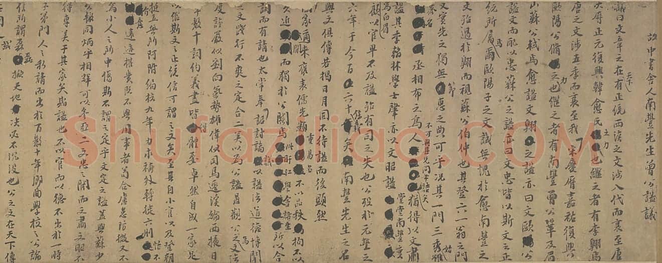 刘汉弼行书曾巩谥议稿卷 | 故宫书法类藏品