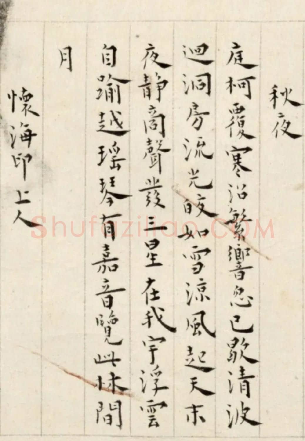 溥儒楷书诗卷《古今体诗五十一首》 | 书法长卷