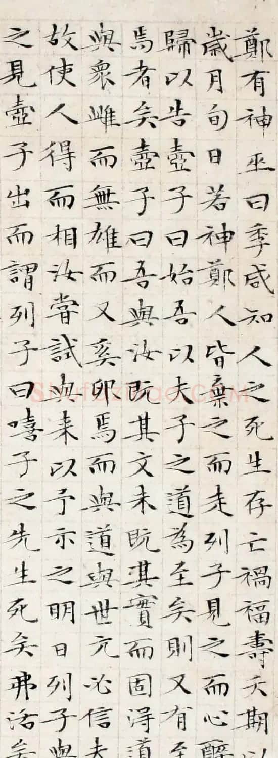 文徵明86岁小楷册页《逍遥游》 | 名家书法作品赏析