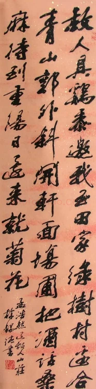 林锡纯书法作品欣赏 | 软笔书法作品